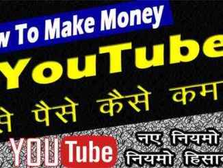 youtube se paise kamane ka tarika in hindi