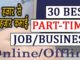 Best Part Time Jobs/Business Idea