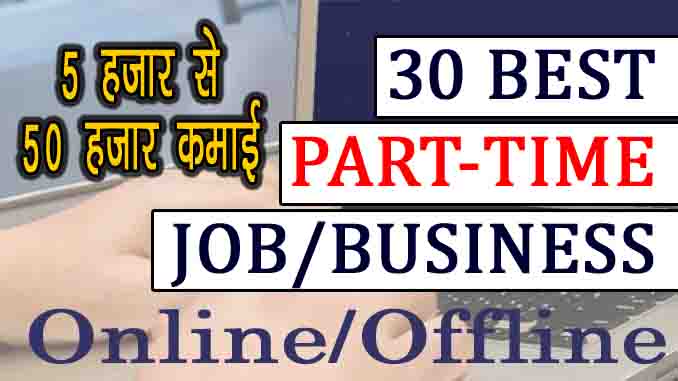 30 Best Part Time Jobs/Business Idea For Student And Everyone
