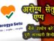 aarogya setu app information in hindi