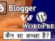blogger-vs-wordpress-which-is-better