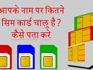 how many sim card linked my aadhar